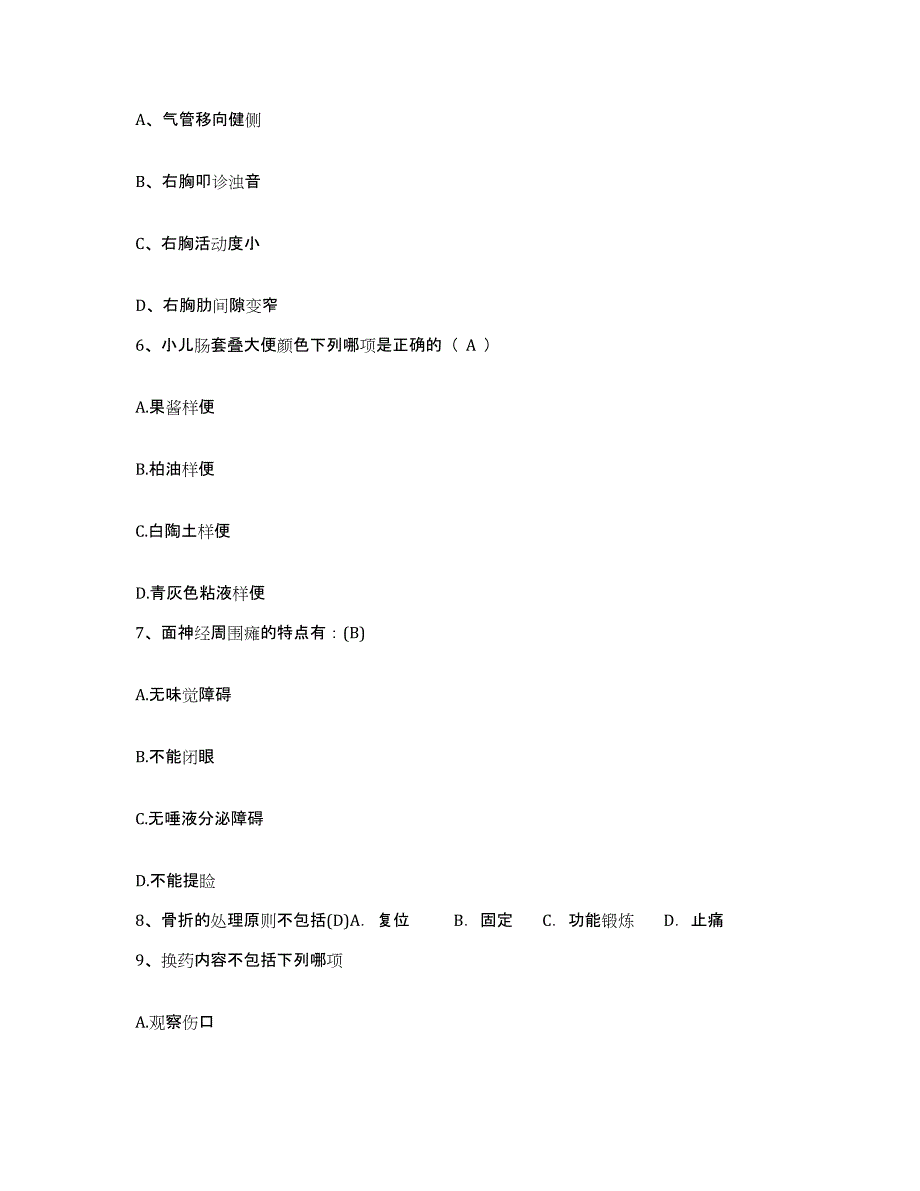 备考2025江西省赣州市妇幼保健院护士招聘押题练习试卷A卷附答案_第2页