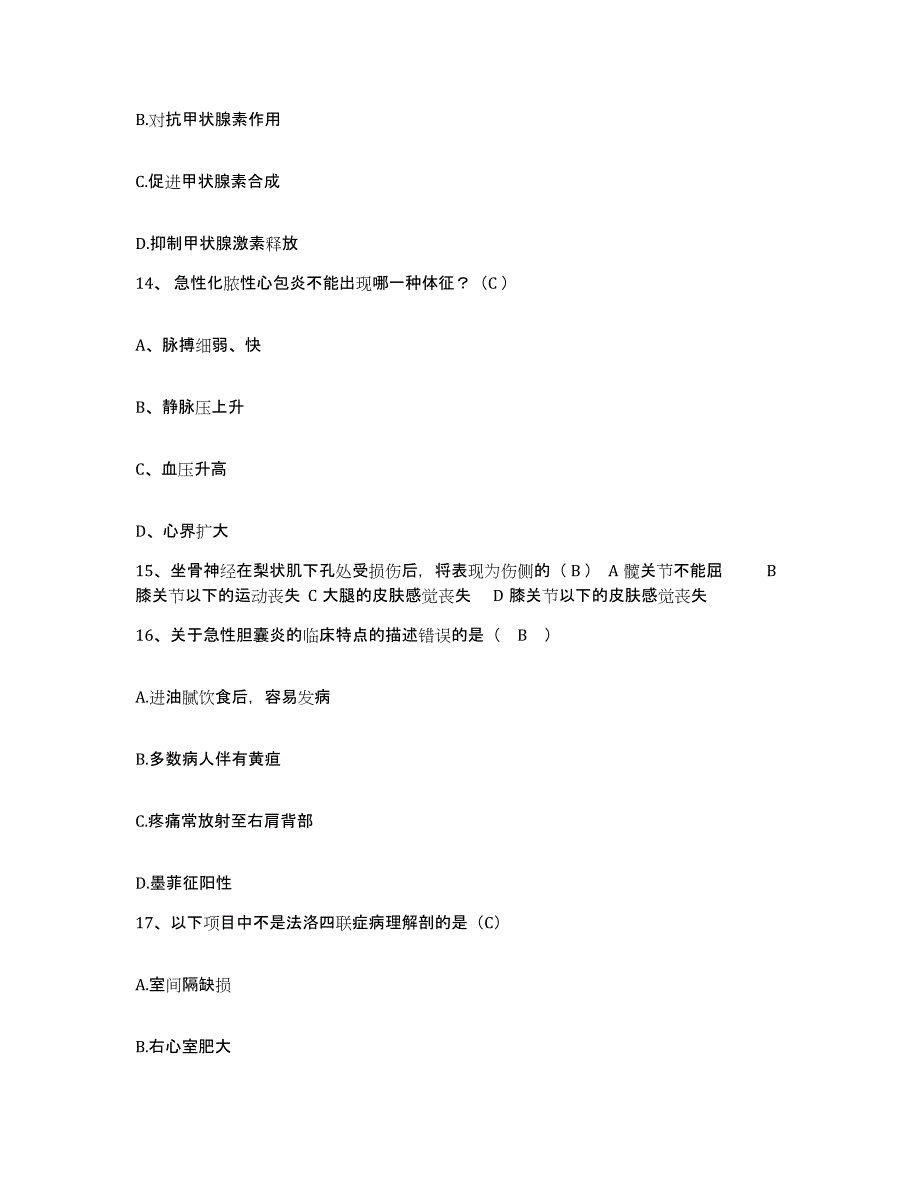 备考2025江西省赣州市妇幼保健院护士招聘押题练习试卷A卷附答案_第4页