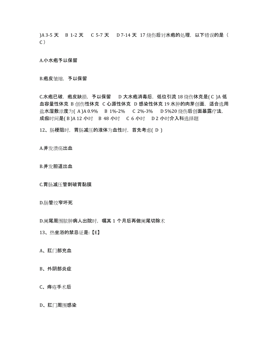 备考2025河南省民权县中医院护士招聘自测模拟预测题库_第4页