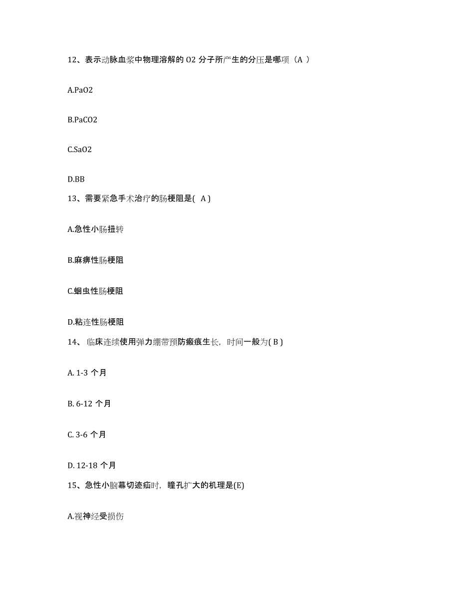 备考2025浙江省宁波市宁波大榭开发区医院护士招聘题库练习试卷B卷附答案_第4页