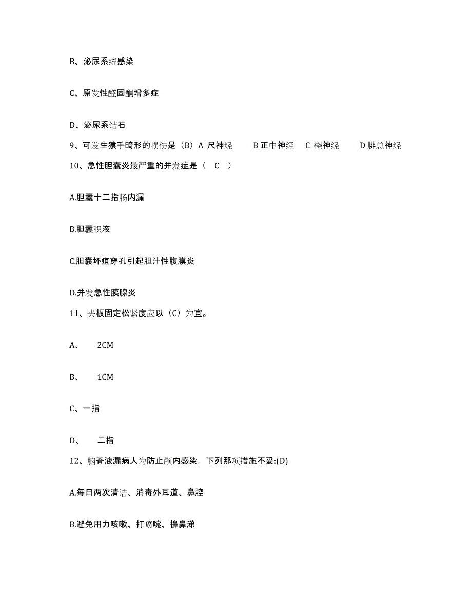 备考2025江西省景德镇市妇幼保健院护士招聘高分通关题型题库附解析答案_第3页