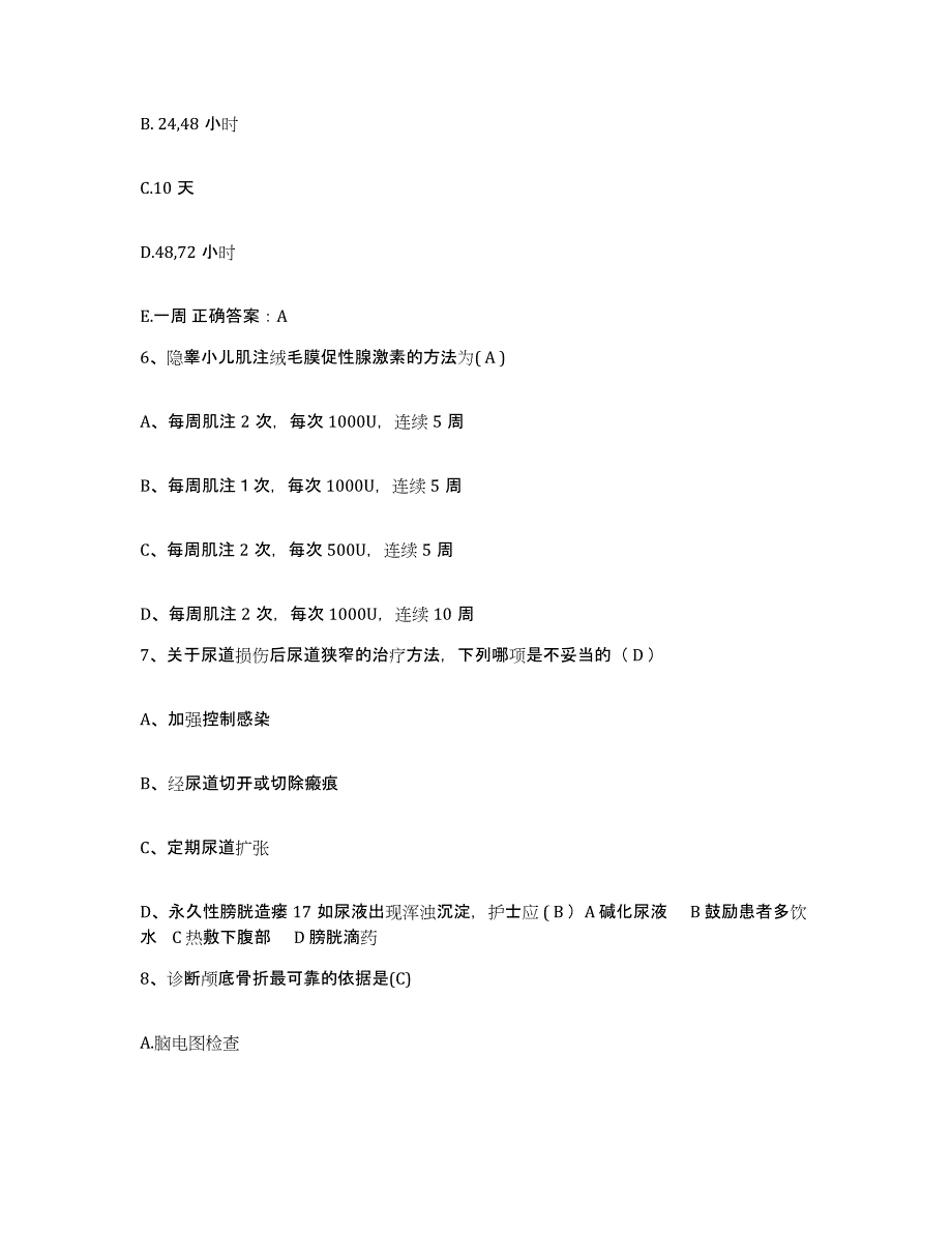 备考2025河南省焦作市第三人民医院护士招聘强化训练试卷B卷附答案_第2页