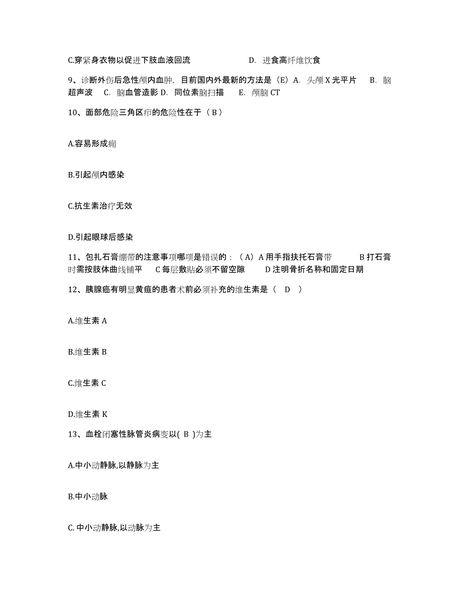 备考2025江西省进贤县妇幼保健所护士招聘考前冲刺试卷A卷含答案_第3页