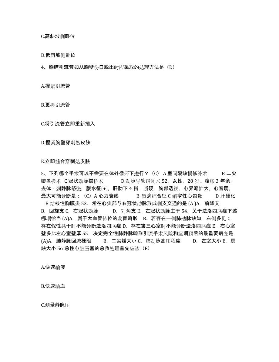 备考2025山西省太原市南城区人民医院护士招聘全真模拟考试试卷A卷含答案_第2页