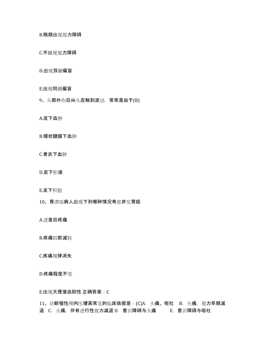 备考2025江苏省南京市南京中草医院护士招聘每日一练试卷B卷含答案_第3页