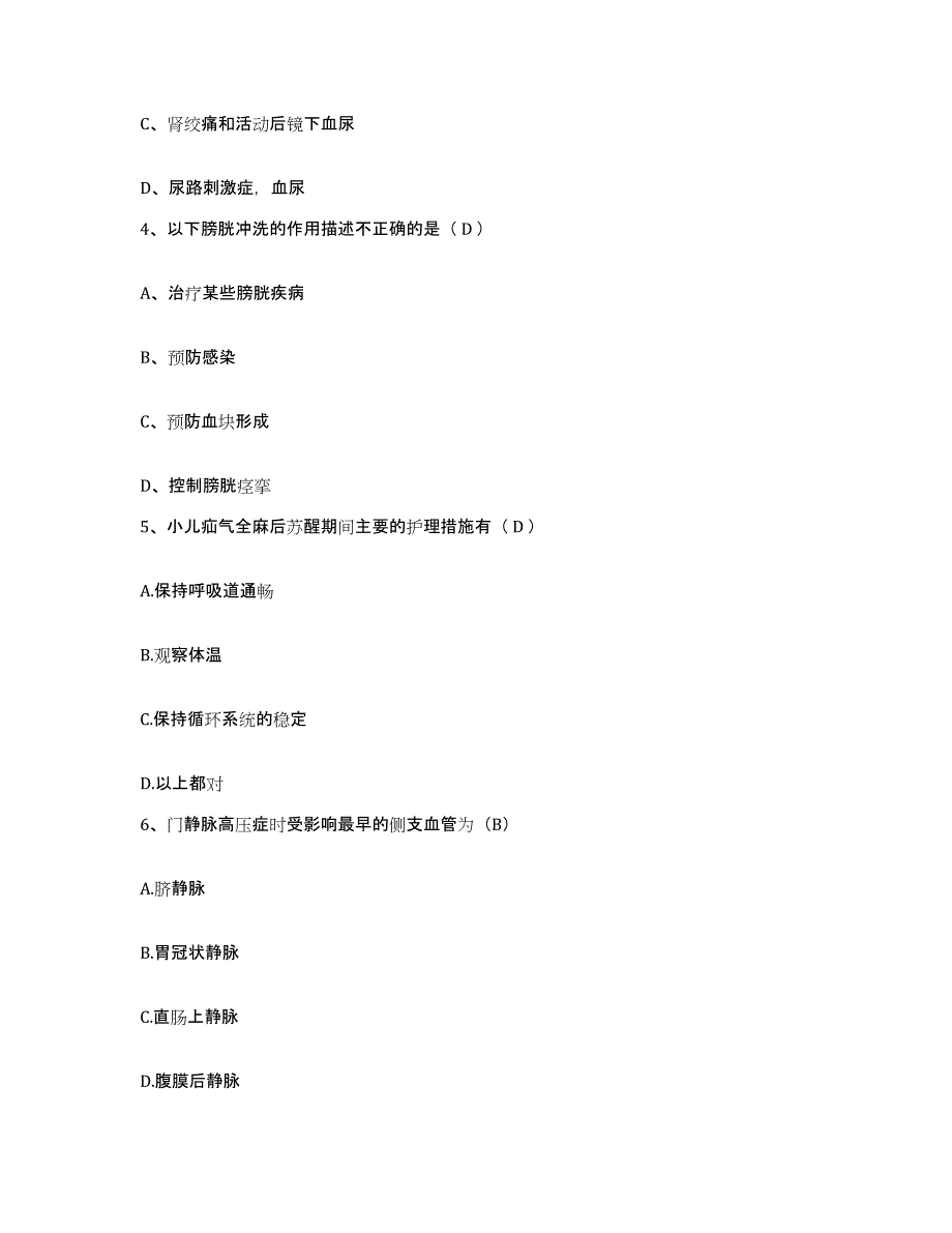 备考2025湖北省宣恩县中医院宣恩县民族医院护士招聘通关题库(附带答案)_第2页