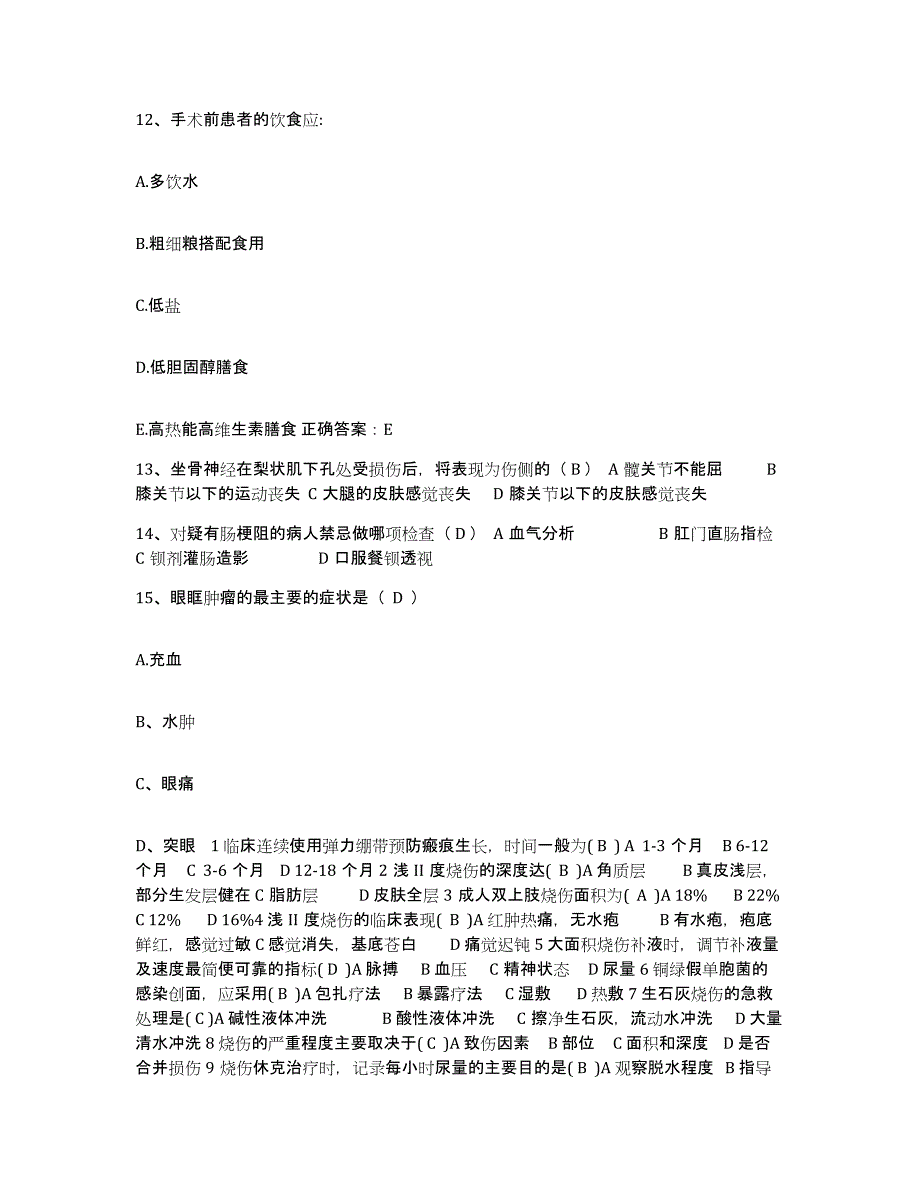 备考2025江西省瑞昌市妇幼保健院护士招聘真题练习试卷B卷附答案_第4页