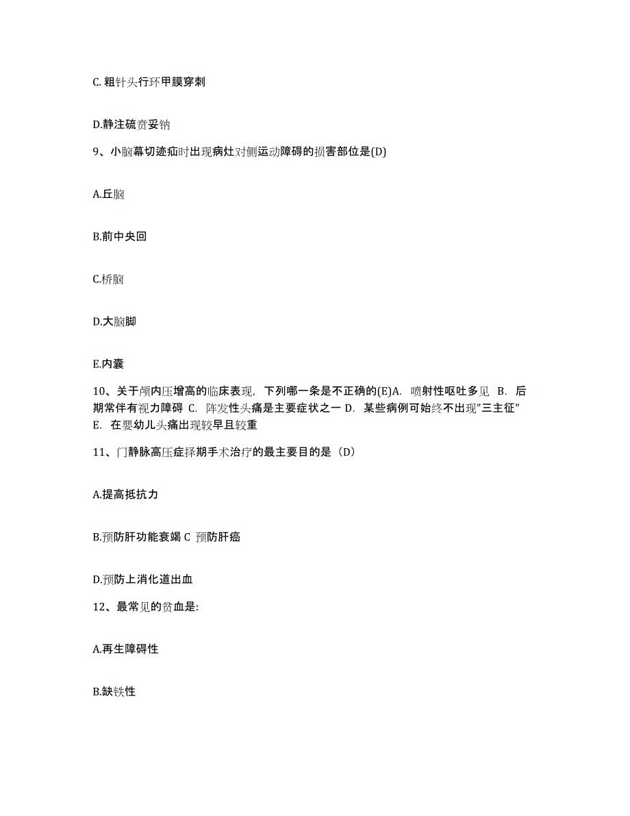 备考2025山西省昔阳县中医院护士招聘自我检测试卷A卷附答案_第3页