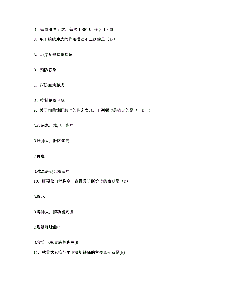 备考2025山西省太原市迎泽区妇幼保健所护士招聘题库综合试卷B卷附答案_第3页