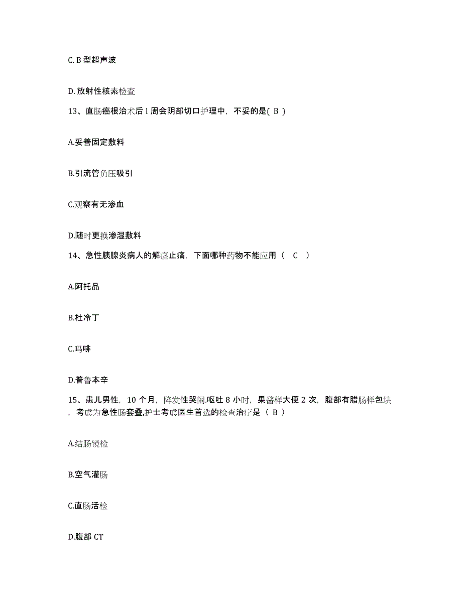 备考2025江西省彭泽县人民医院护士招聘强化训练试卷A卷附答案_第4页