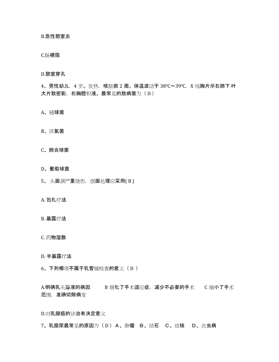 备考2025河南省延津县人民医院护士招聘自测提分题库加答案_第2页