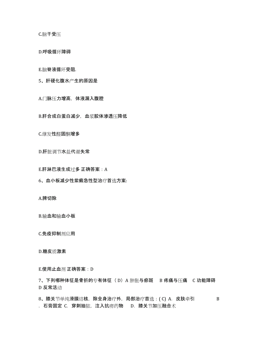 备考2025黑龙江哈尔滨市哈尔滨铁路分局第二职工医院护士招聘通关提分题库及完整答案_第2页