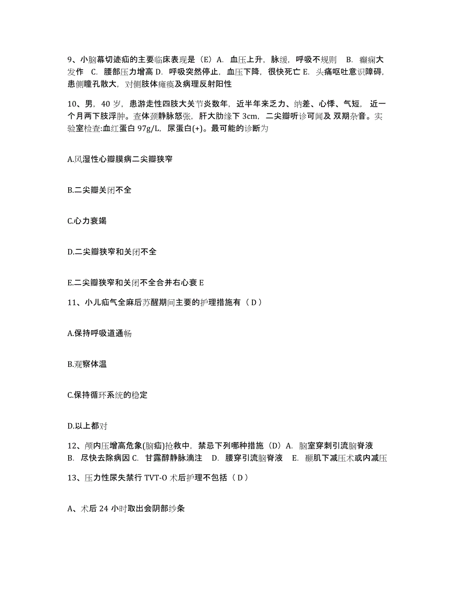 备考2025黑龙江哈尔滨市哈尔滨铁路分局第二职工医院护士招聘通关提分题库及完整答案_第3页