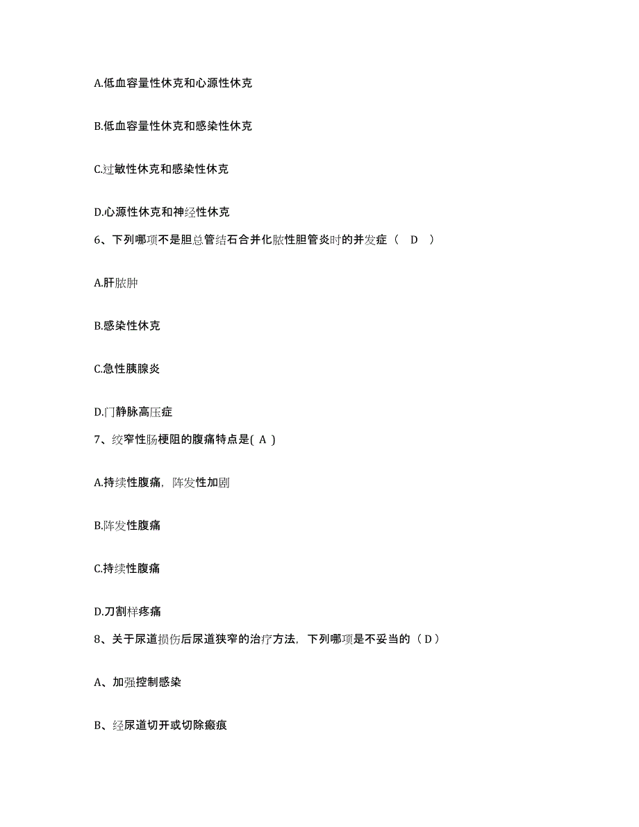 备考2025山西省岚县人民医院护士招聘模考预测题库(夺冠系列)_第2页