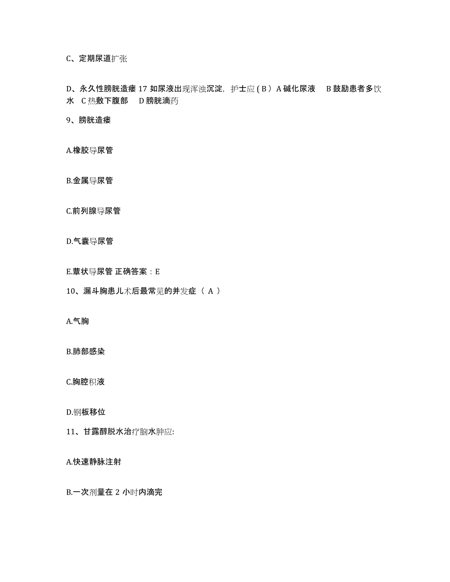 备考2025山西省岚县人民医院护士招聘模考预测题库(夺冠系列)_第3页