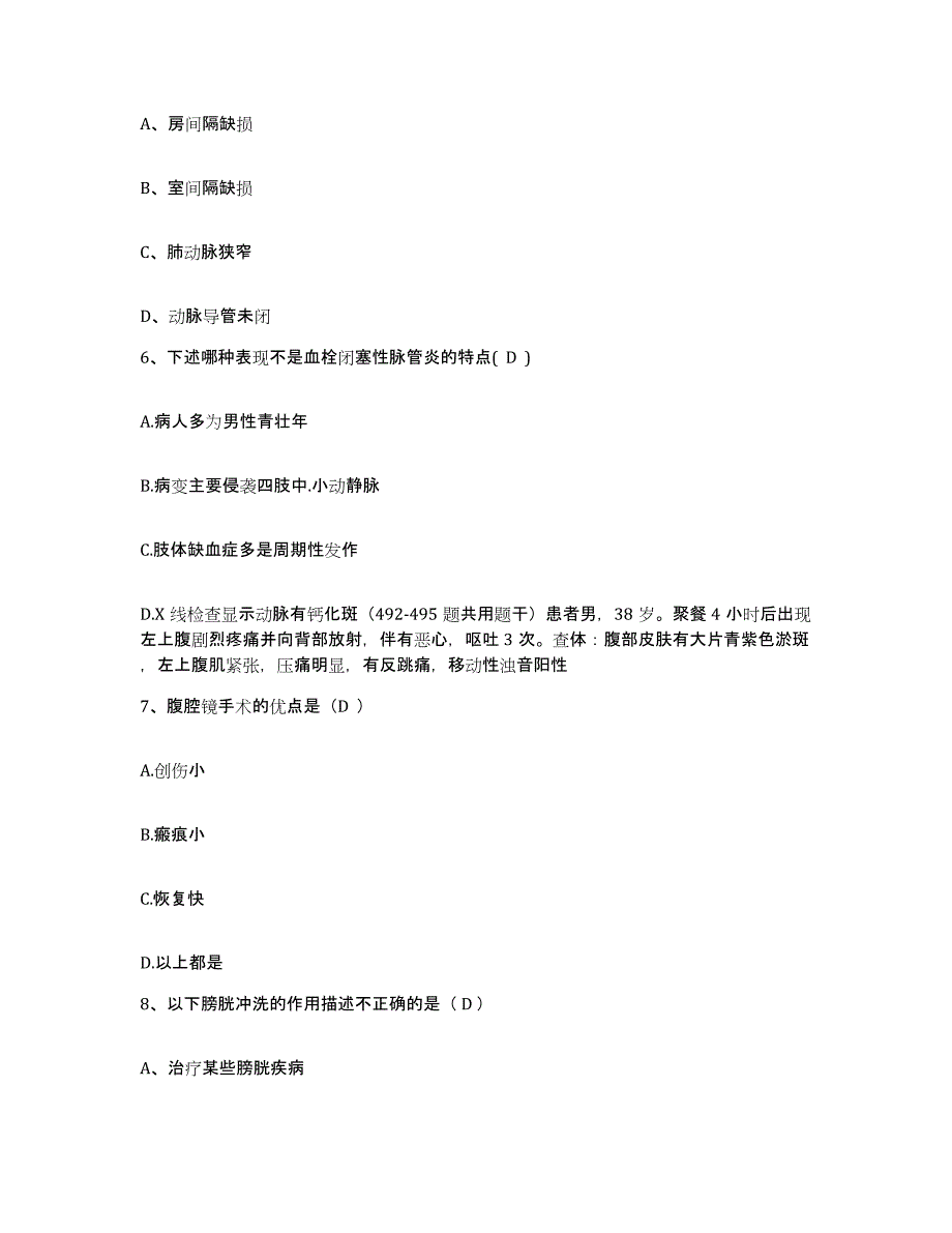 备考2025河南省新郑市康复医院护士招聘考前练习题及答案_第2页