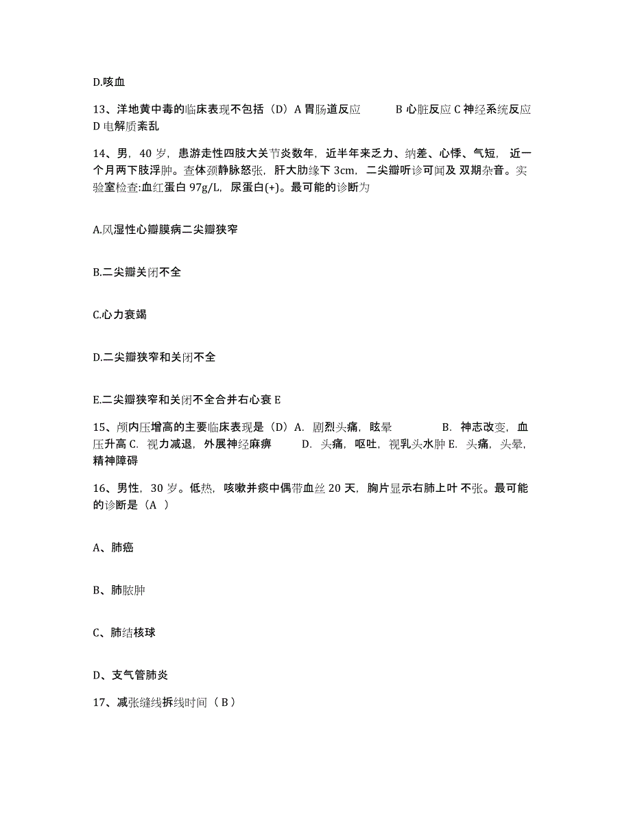 备考2025河南省桐柏县河南油田第一采油厂双河医院护士招聘押题练习试题B卷含答案_第4页