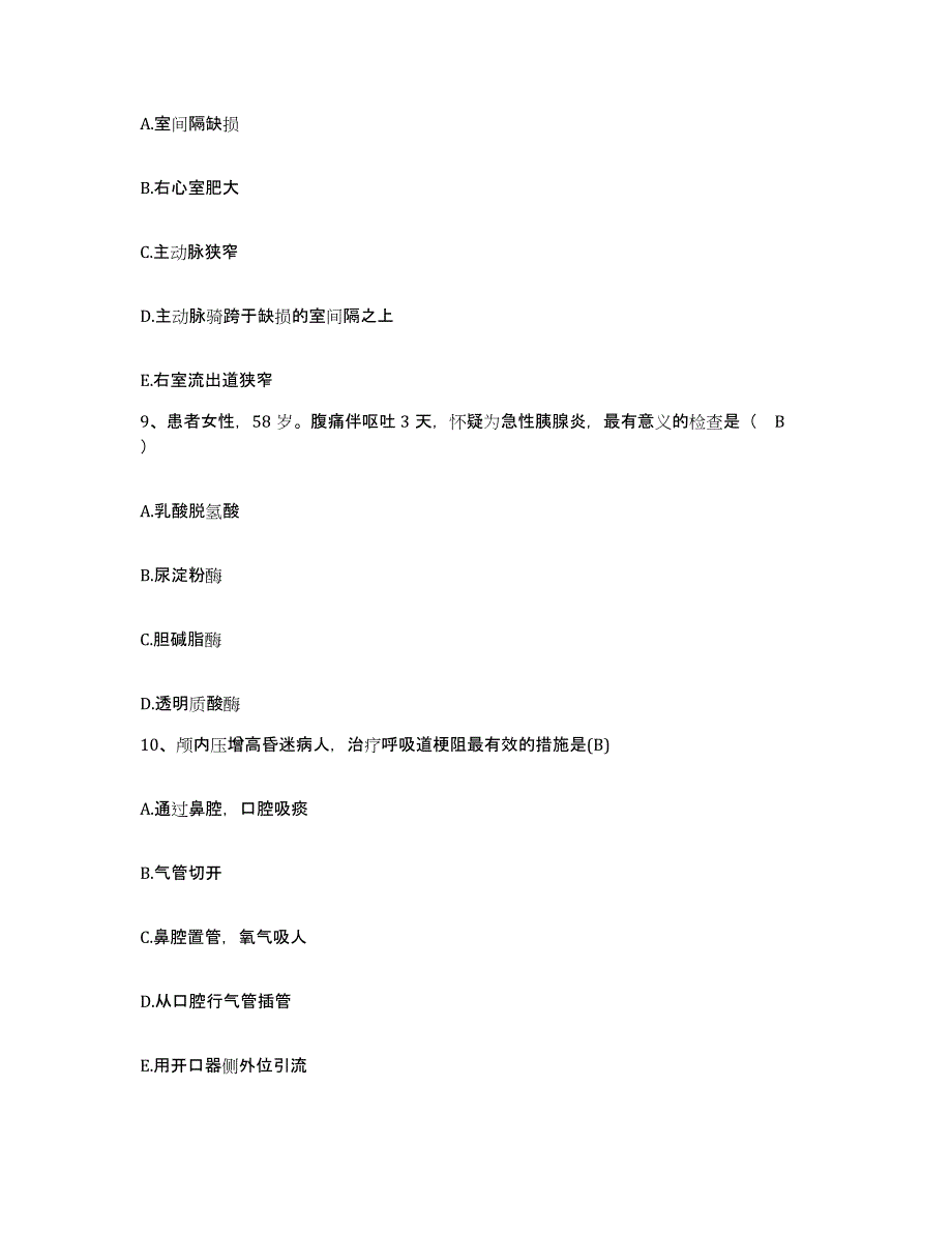 备考2025湖南省长沙市按摩医院护士招聘考试题库_第3页