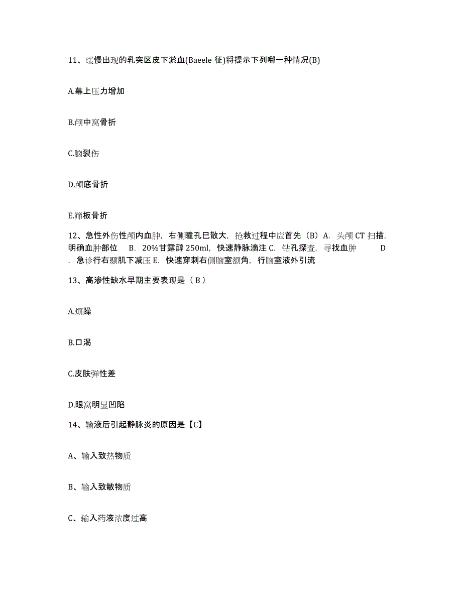 备考2025湖南省长沙市按摩医院护士招聘考试题库_第4页