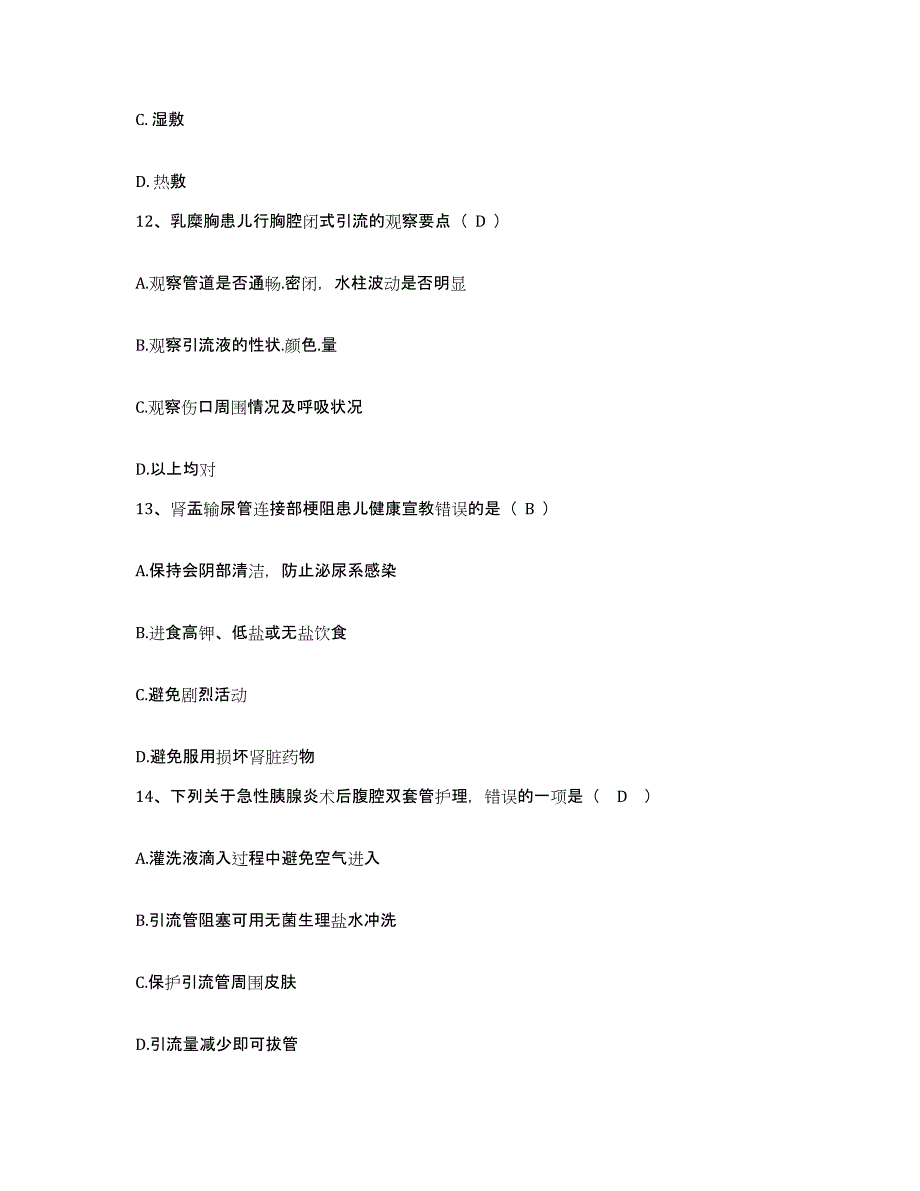 备考2025山西省经纬机械厂职工医院护士招聘练习题及答案_第4页