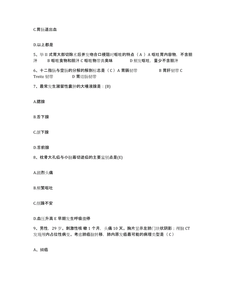 备考2025河南省虞城县人民医院护士招聘能力检测试卷B卷附答案_第2页