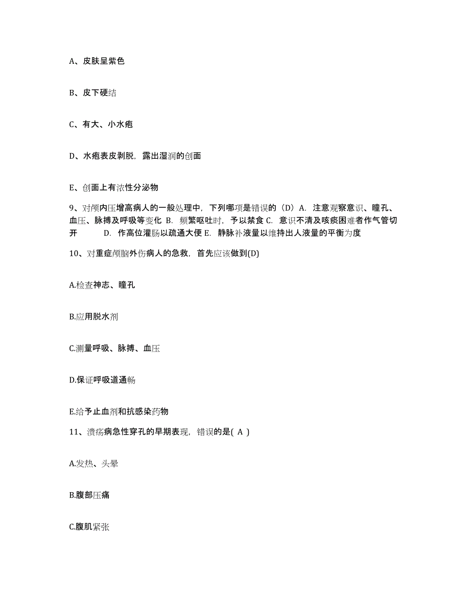 备考2025黑龙江佳木斯市房地局职工医院护士招聘题库检测试卷A卷附答案_第3页