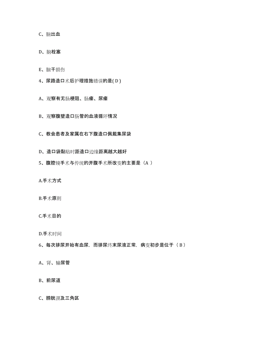 备考2025江西省德胜企业集团公司职工医院护士招聘综合练习试卷A卷附答案_第2页