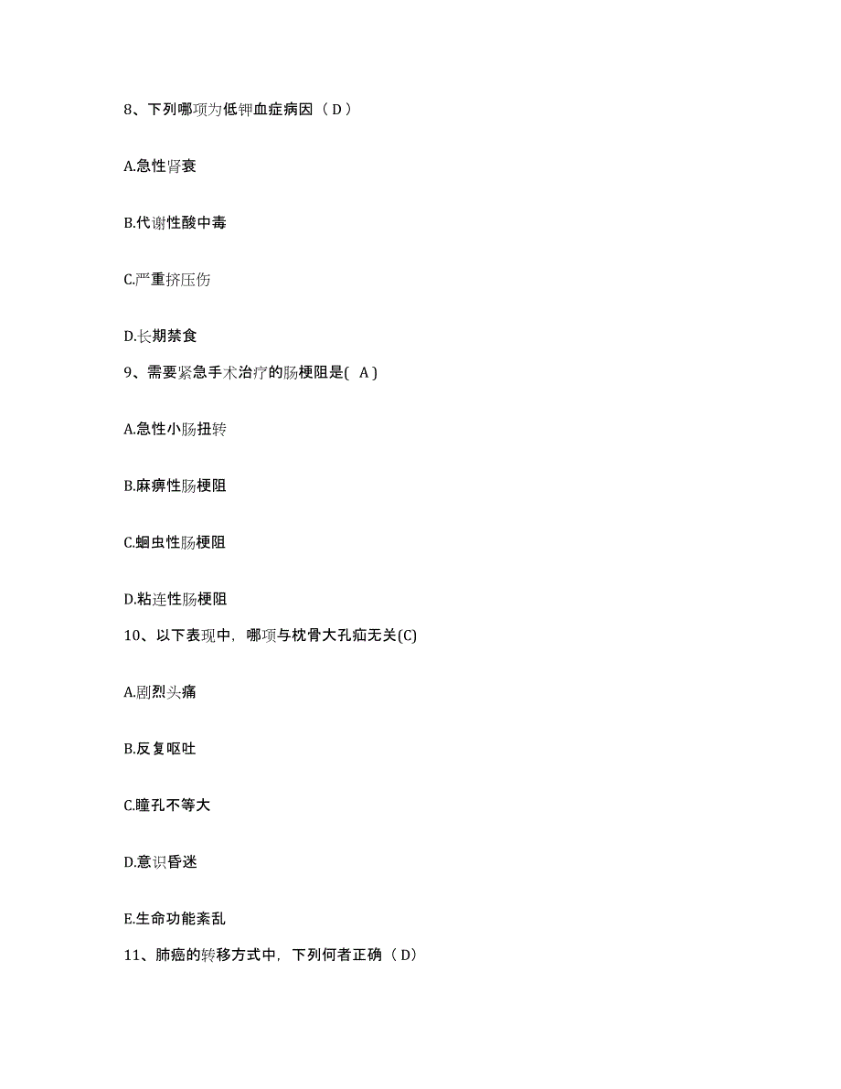 备考2025江西省广丰县中医院护士招聘模考模拟试题(全优)_第3页