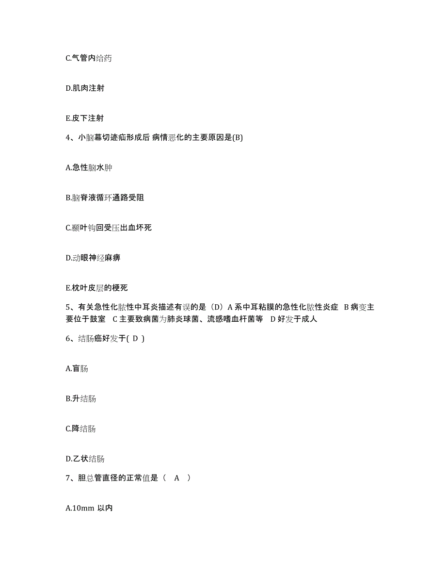 备考2025江苏省煤炭基本建设公司职工医院护士招聘通关提分题库及完整答案_第2页