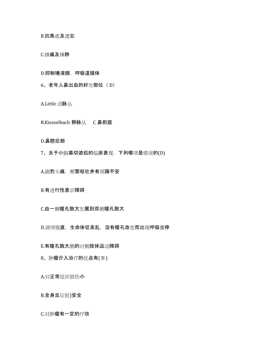 备考2025湖北省武汉市武昌口腔医院护士招聘综合练习试卷B卷附答案_第2页