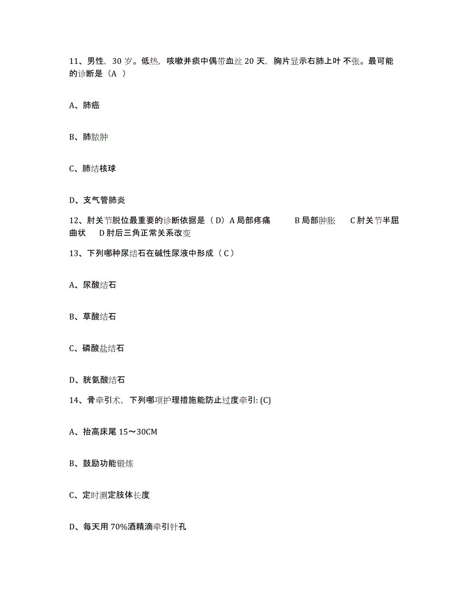 备考2025黑龙江中医药大学附属第一医院护士招聘考前冲刺试卷B卷含答案_第4页