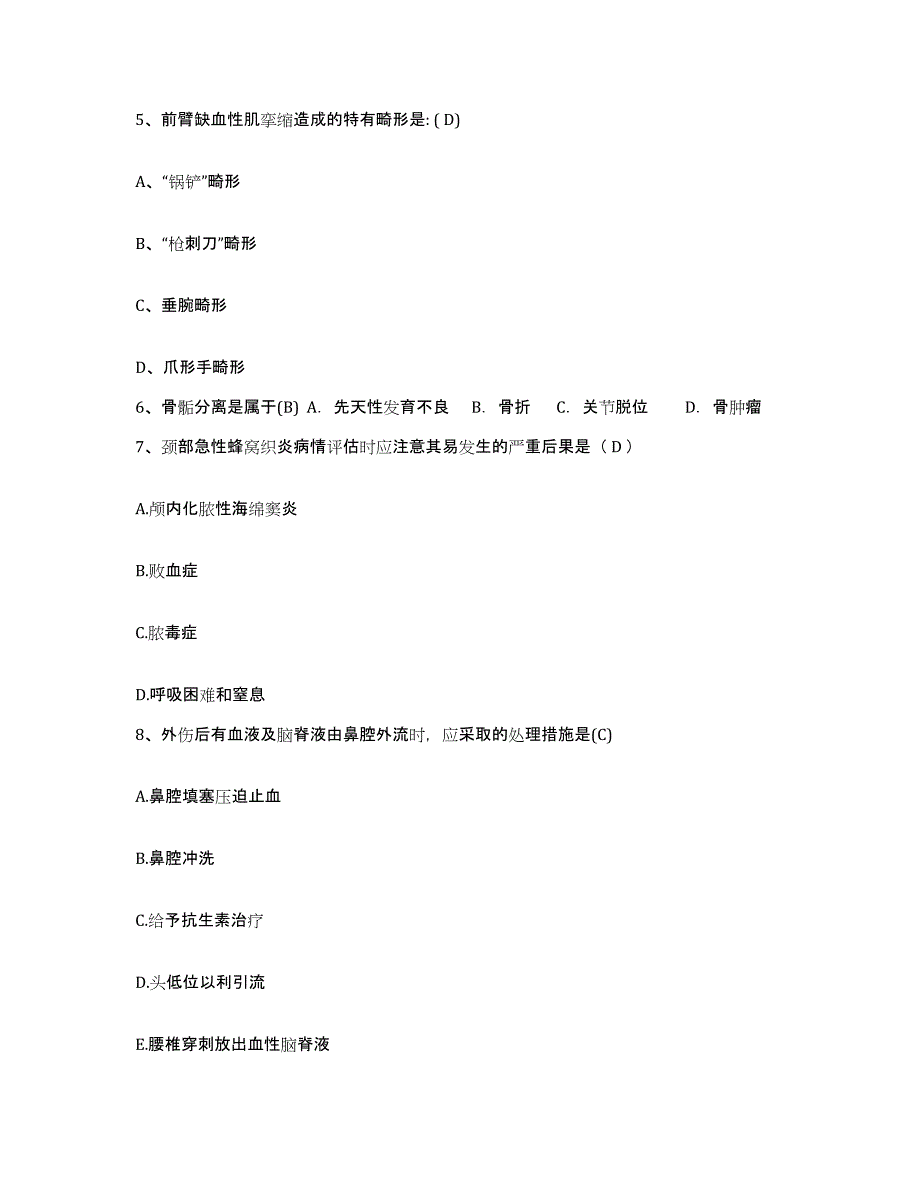 备考2025江西省余干县人民医院护士招聘考前冲刺模拟试卷B卷含答案_第3页