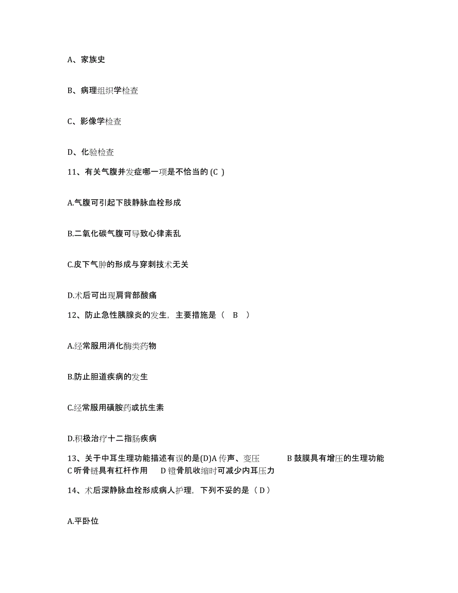 备考2025山西省潞城市人民医院护士招聘自测提分题库加答案_第4页