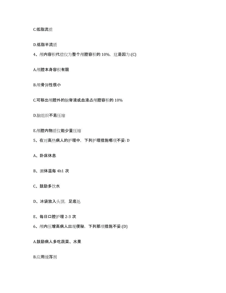 备考2025湖南省长沙市开福区妇幼保健所护士招聘高分通关题型题库附解析答案_第2页