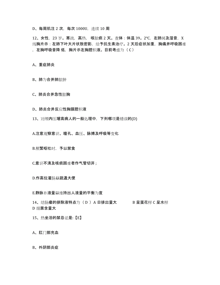 备考2025湖南省衡阳市衡阳县第二人民医院护士招聘能力检测试卷A卷附答案_第4页