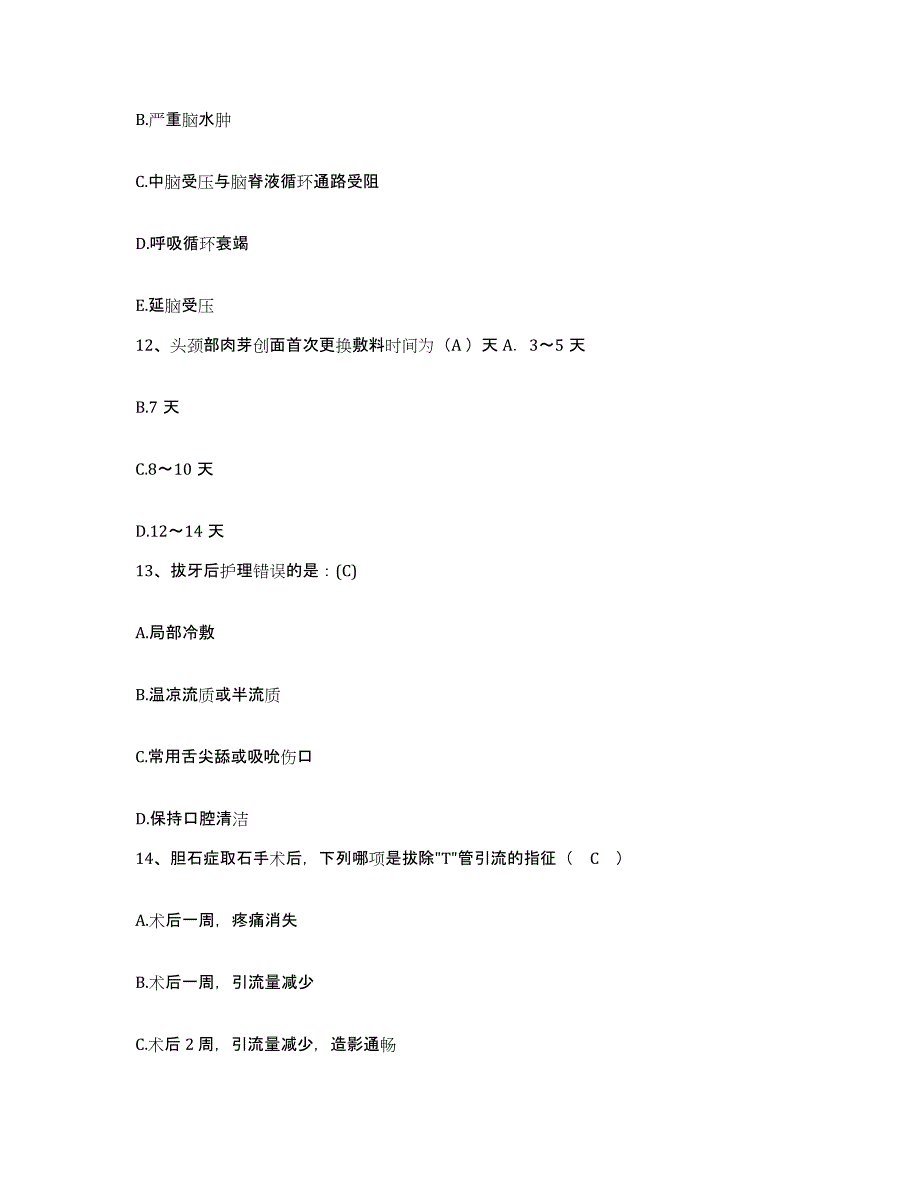 备考2025湖北省武汉市武汉新世纪中西医结合医院护士招聘练习题及答案_第4页