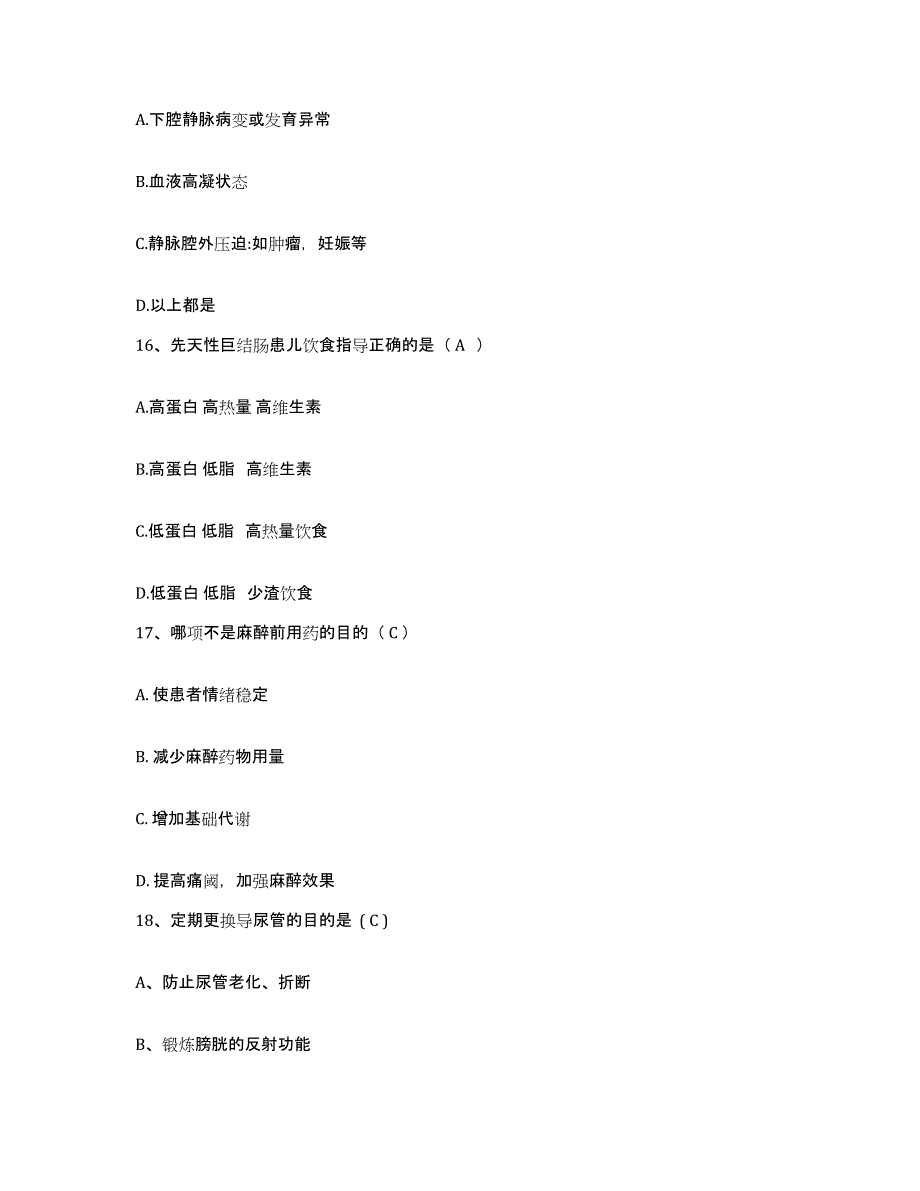 备考2025山西省西山矿务局杜儿坪矿职工医院护士招聘考前冲刺试卷B卷含答案_第4页