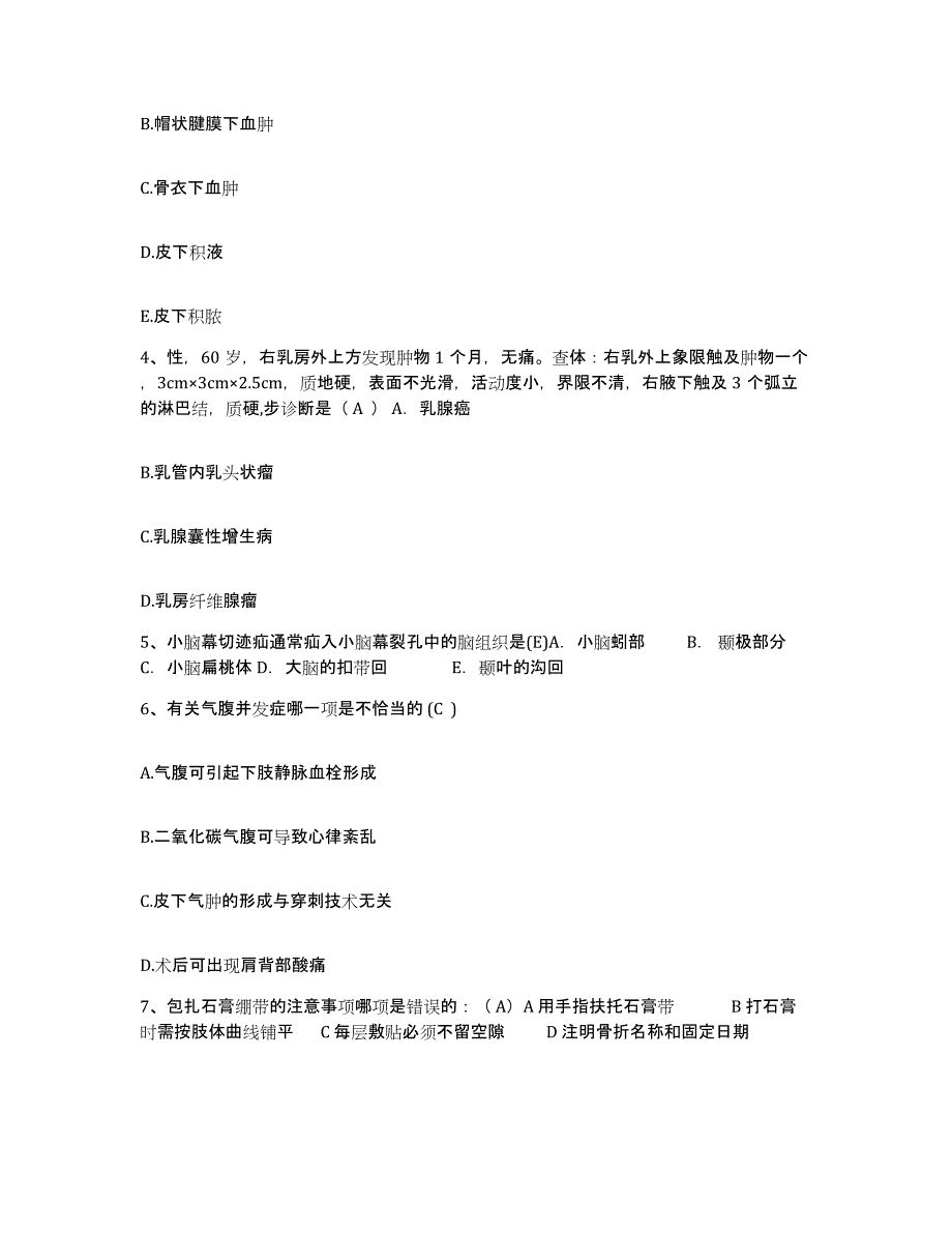 备考2025江苏省苏州市沧浪区人民医院护士招聘过关检测试卷B卷附答案_第2页