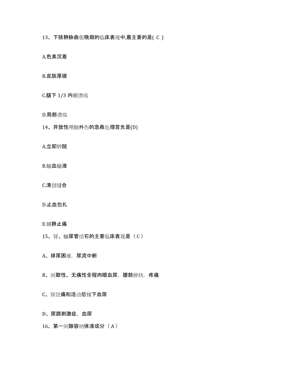 备考2025湖北省武汉市武昌区黄鹤楼医院护士招聘强化训练试卷A卷附答案_第4页