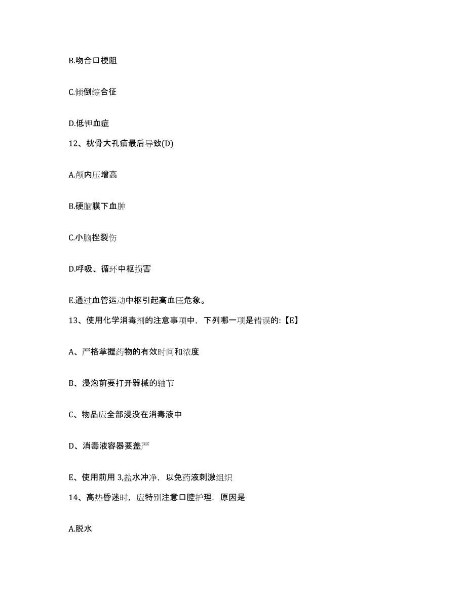 备考2025江苏省连云港市中医院护士招聘过关检测试卷A卷附答案_第4页