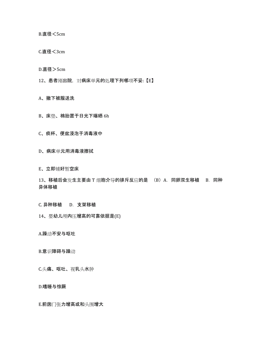 备考2025河南省驻马店市驻马店地区精神病医院护士招聘题库综合试卷B卷附答案_第4页