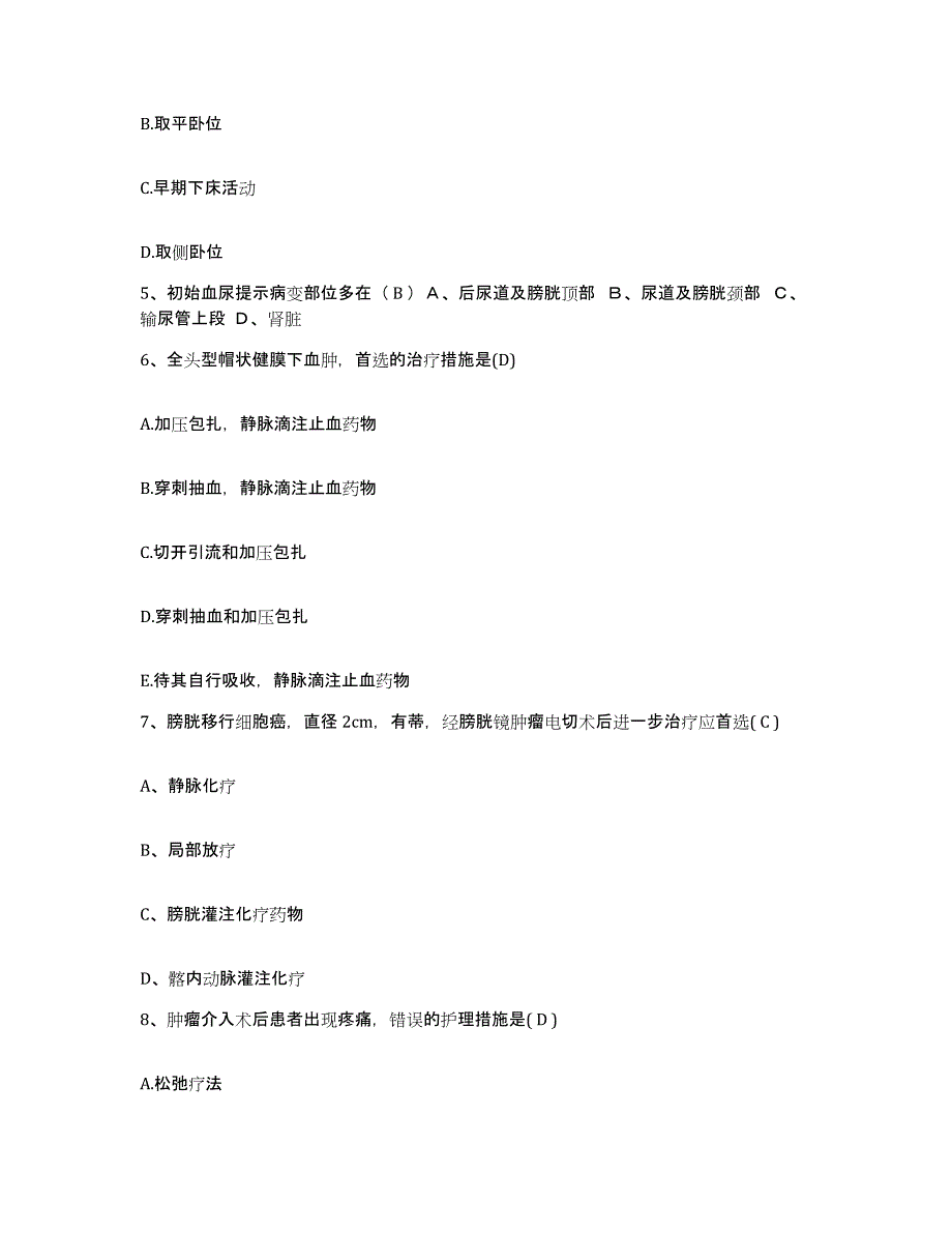 备考2025湖南省岳阳市岳阳县第二人民医院护士招聘提升训练试卷A卷附答案_第2页