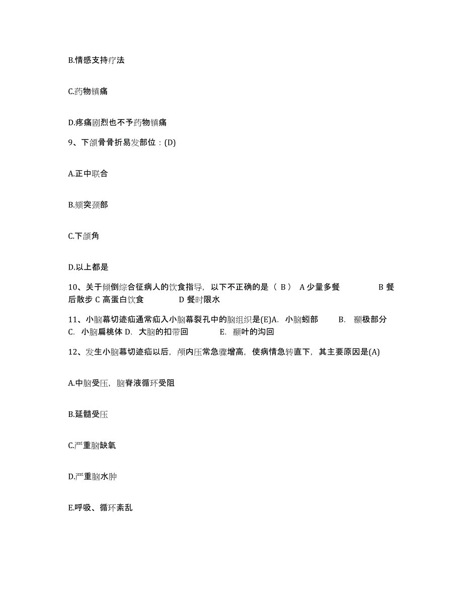 备考2025湖南省岳阳市岳阳县第二人民医院护士招聘提升训练试卷A卷附答案_第3页