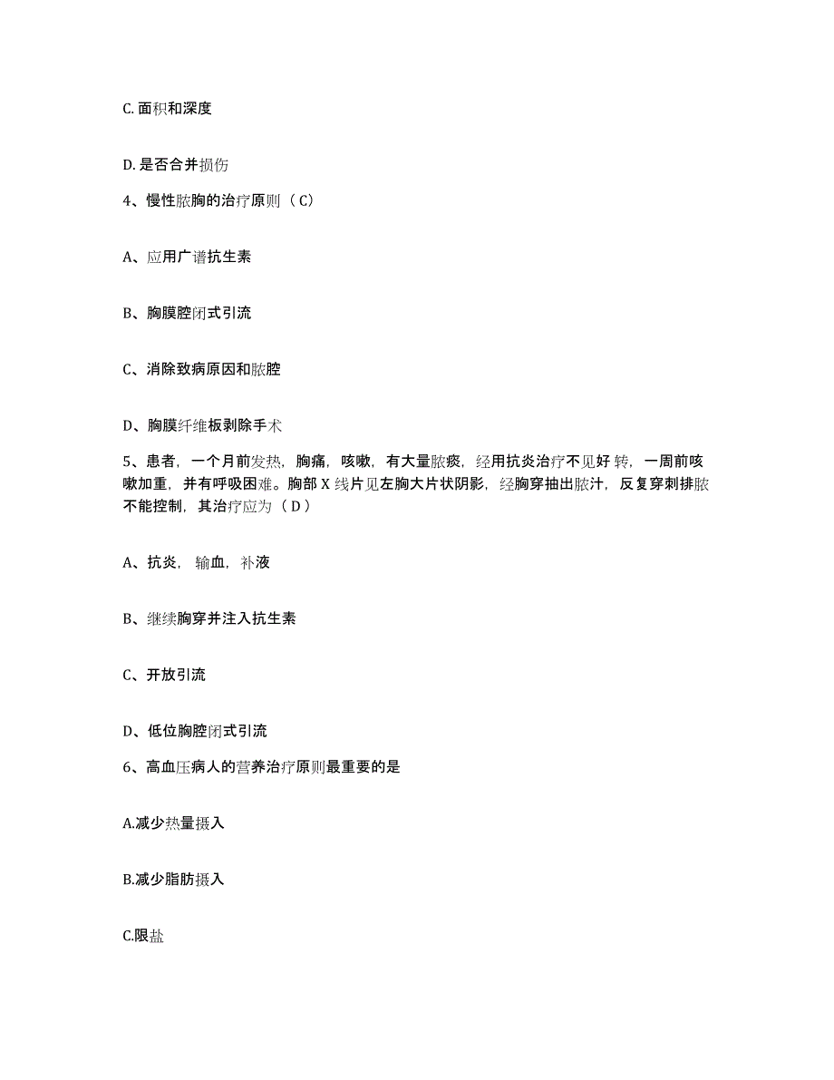 备考2025河南省巩义市按摩康复医院护士招聘模考模拟试题(全优)_第2页