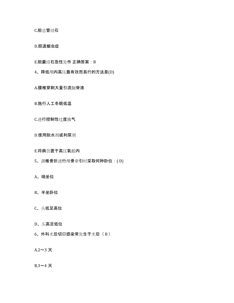 备考2025湖南省冷水江市人民医院护士招聘模考模拟试题(全优)_第2页