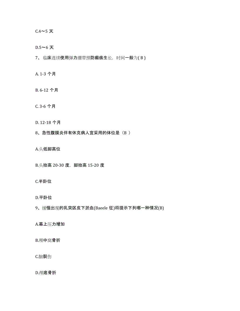 备考2025湖南省冷水江市人民医院护士招聘模考模拟试题(全优)_第3页