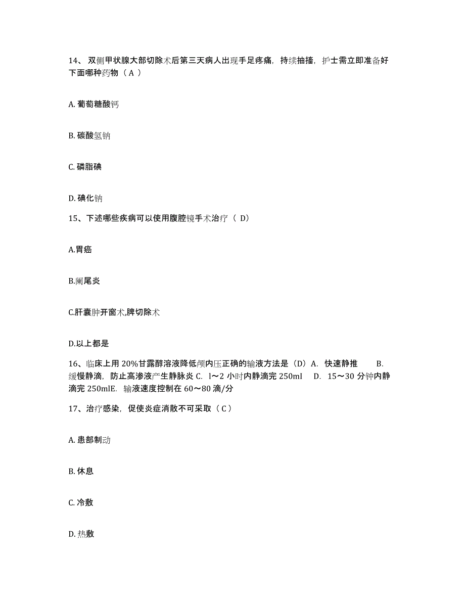 备考2025河南省开封市妇幼保健院护士招聘典型题汇编及答案_第4页