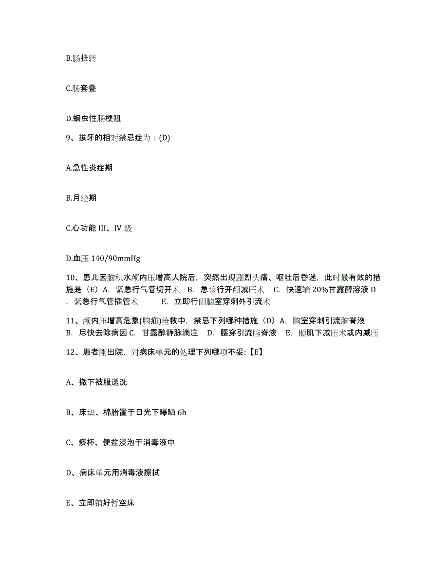 备考2025湖南省常德市第六人民医院护士招聘自我检测试卷A卷附答案_第3页