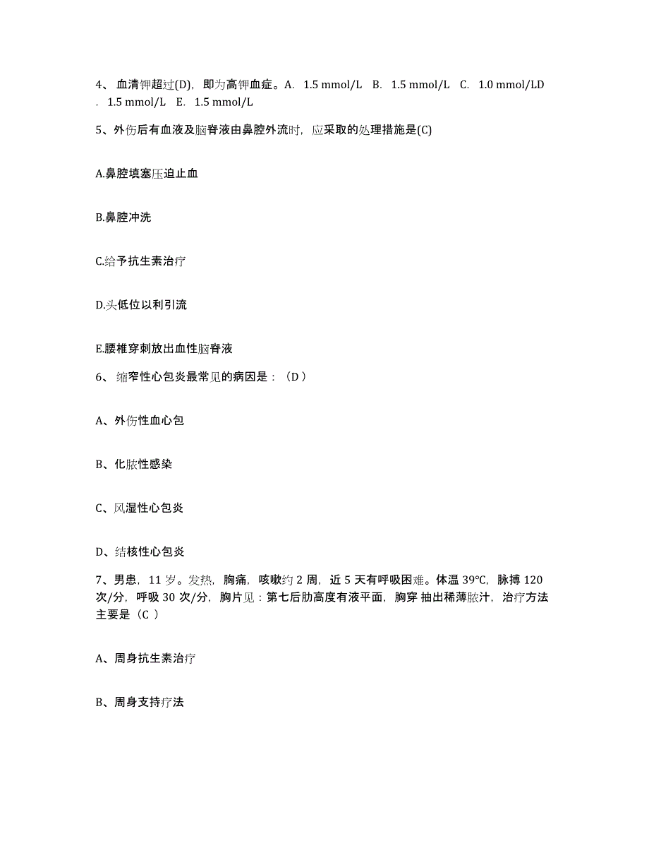 备考2025江西省寻乌县中医院护士招聘典型题汇编及答案_第2页