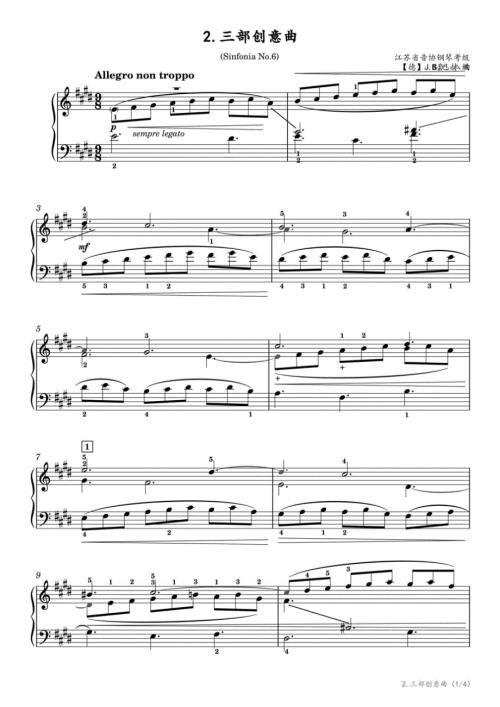 八级：2.三部创意曲 Sinfonia No.6（江苏省音协钢琴考级-B套） 高清钢琴谱五线谱